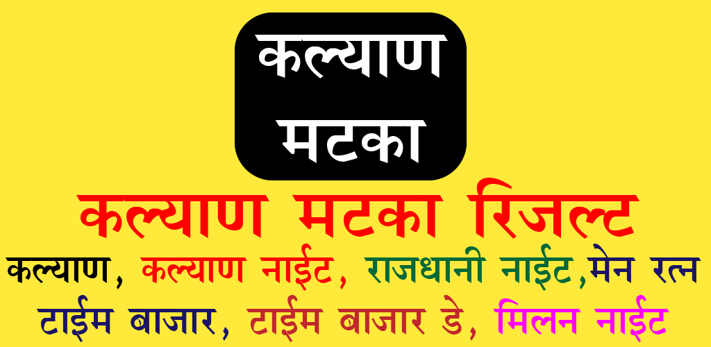 DSBOSS.NAT  SATTA MATKA KALYAN MARKET Ads banner